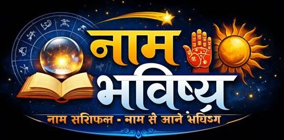 Naam Bhavishya